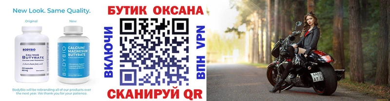 купить наркоту Туран Бутират бутик