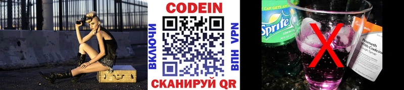 Кодеин напиток Lean (лин)  как найти   Туран 